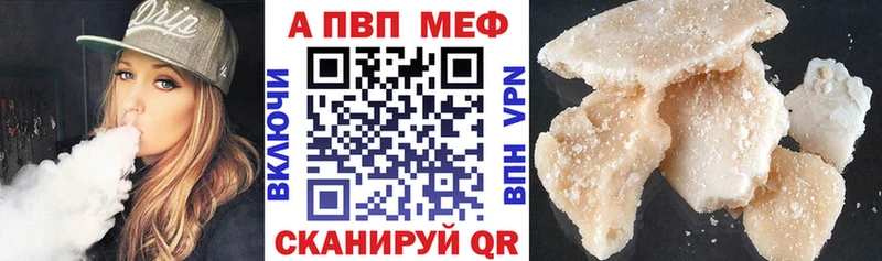 А ПВП кристаллы  купить наркоту  Красково 