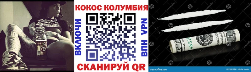 COCAIN Columbia  Красково 